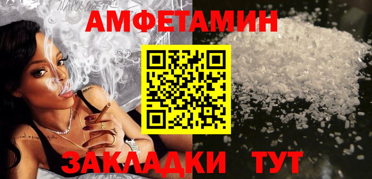 АМФ 98% Саратов