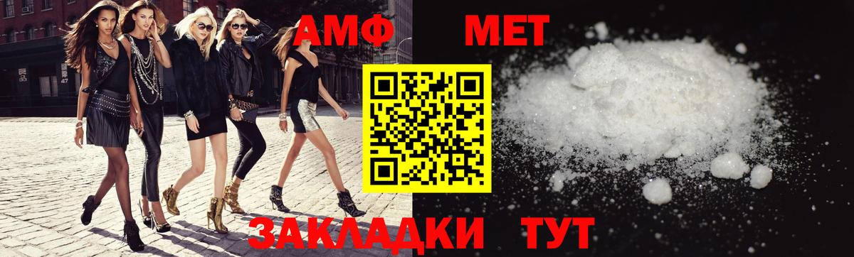 АМФ 98%  Вход с VPN  АМФ  Саратов  MEGA онион  Amphetamine 