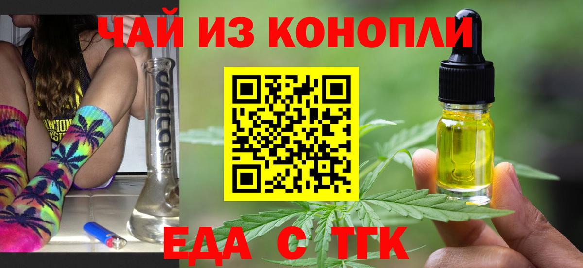 Canna-Cookies конопля  Вход с VPN  Саратов 