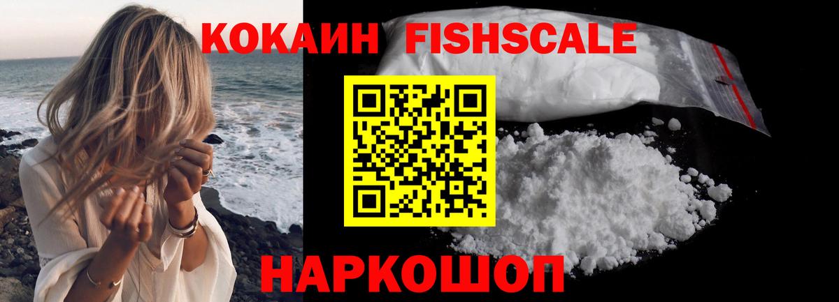 Кокаин 99% Саратов