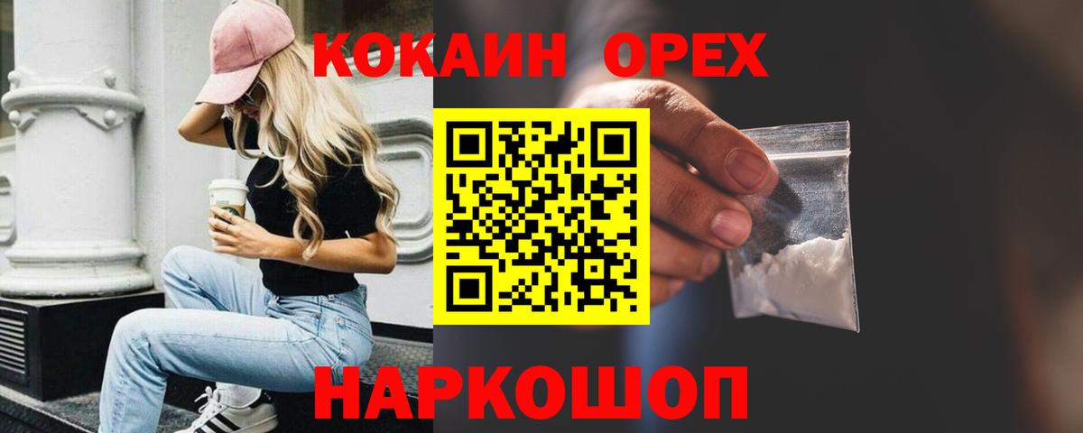 Кокаин FishScale  Кокаин 99%  Вход с VPN  Cocaine  Саратов 