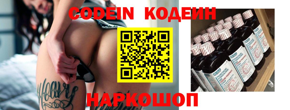 Саратов  Кодеиновый сироп Lean напиток Lean (лин)  Вход с VPN  Кодеин напиток Lean (лин) 