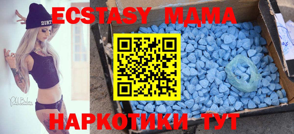 где купить наркотик  нарко площадка как зайти  ЭКСТАЗИ 250 мг  Вход с VPN  Саратов  ЭКСТАЗИ VHQ 