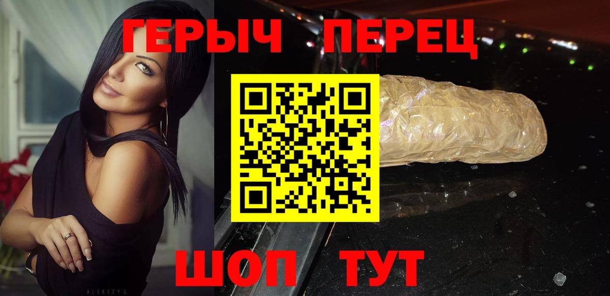 Героин Афган Саратов