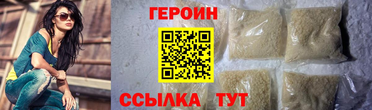 ГЕРОИН гречка  Героин  Саратов  Вход с VPN 