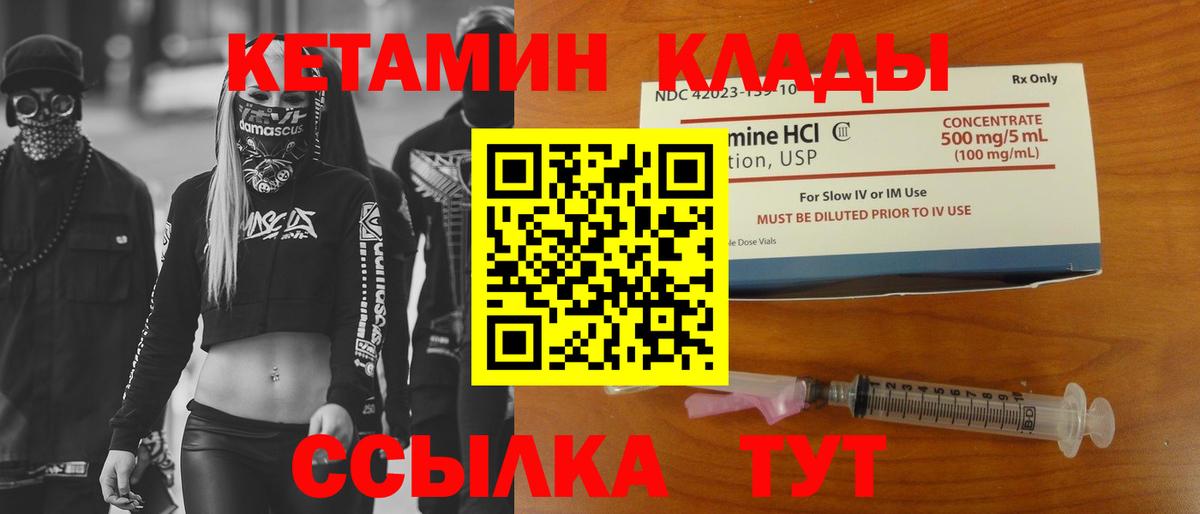 Кетамин ketamine  Вход с VPN  Саратов  КЕТАМИН VHQ 