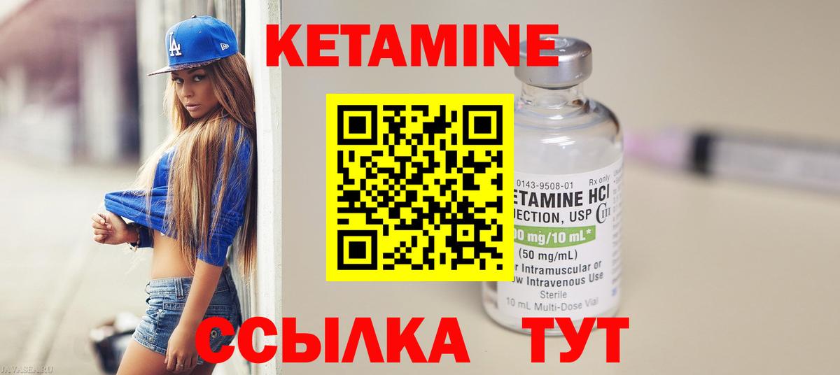 КЕТАМИН ketamine Саратов