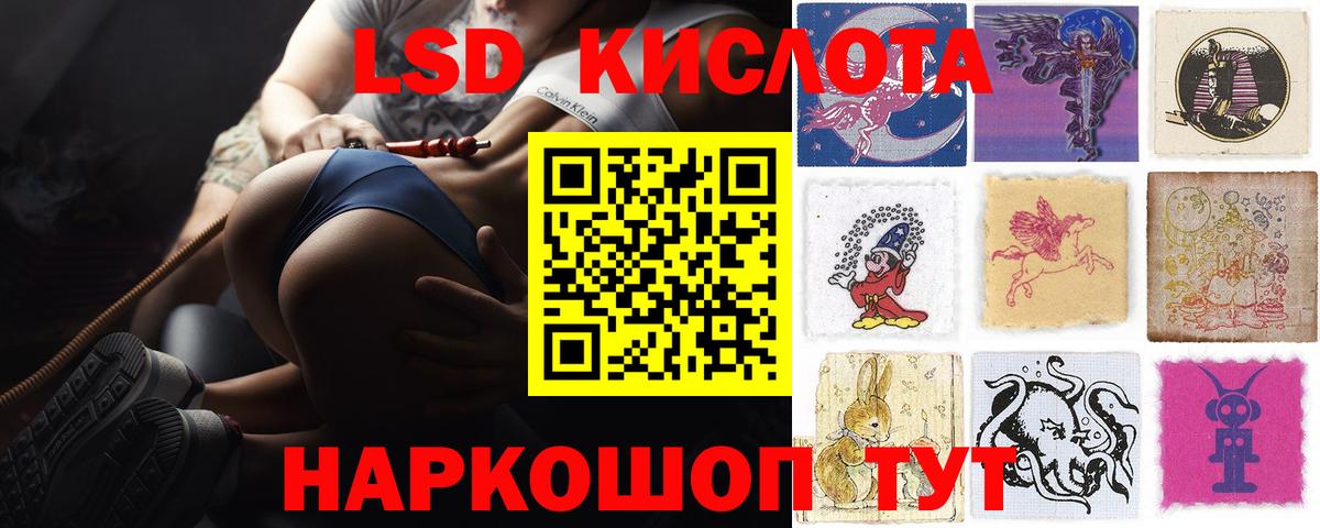 Лсд 25 экстази ecstasy Саратов