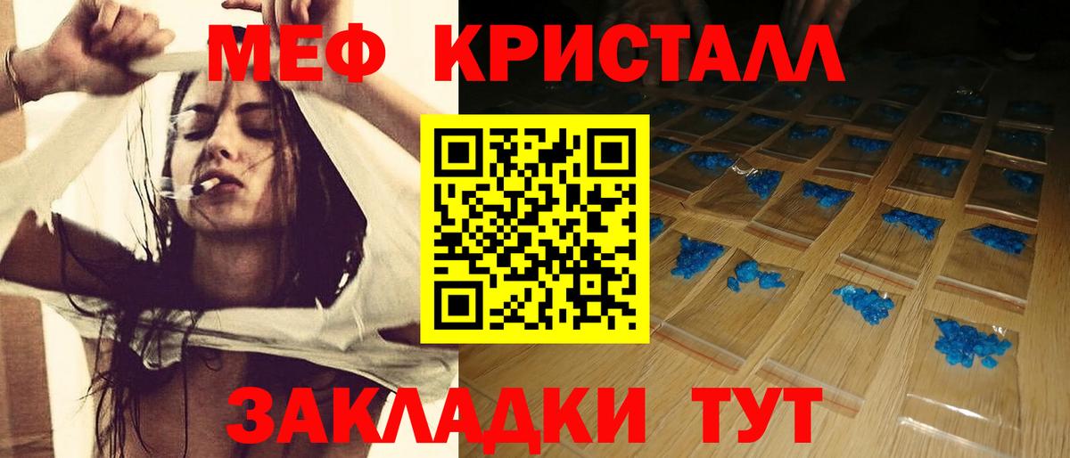 МЕФ мука Саратов