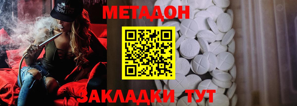 Саратов  МЕТАДОН methadone  Вход с VPN 