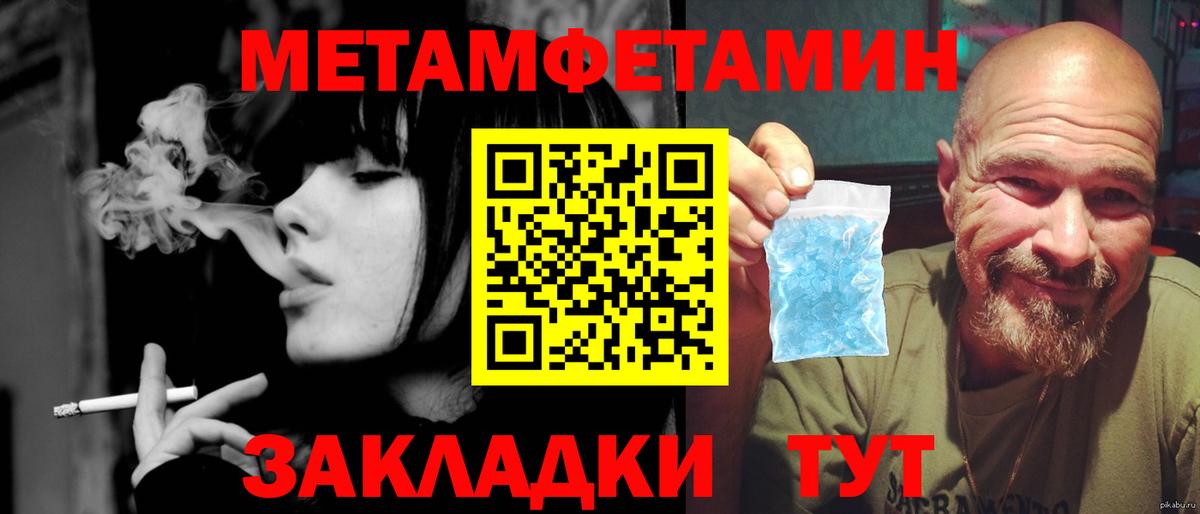 Саратов  МЕТАМФЕТАМИН пудра  Вход с VPN  Метамфетамин  МЕТАМФЕТАМИН пудра 