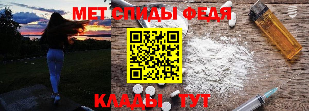 Метамфетамин мет Саратов