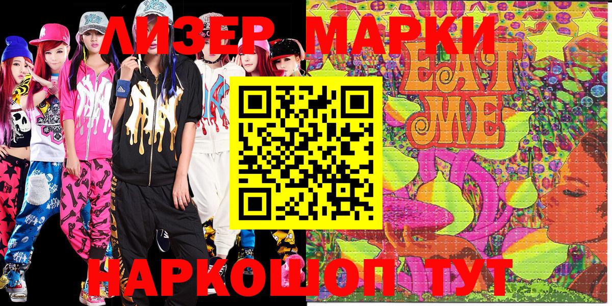 Марки 25I-NBOMe 1500мкг  как найти закладки  Саратов  Вход с VPN 
